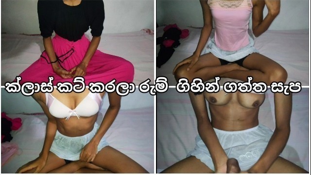 ක්ලාස් කට් කරලා රුම් ගිහින් ගත්ත හම්මෝ කෙදිරිය ඌයි ආආආහ්හ් Srilankan Homemade Room Sex